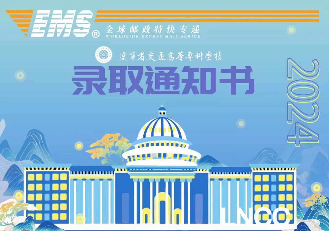信息工程系武雪涵2024届录取通知书.jpg 信息工程系武雪涵2024届录取通知书.jpg