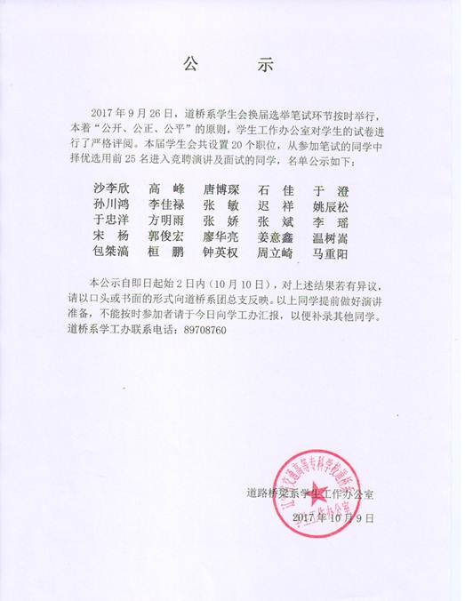 说明: http://202.199.184.27/image/image_gallery?img_id=842859&t=1507531519165