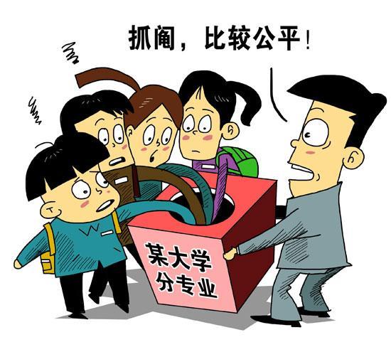 大学大类招生后专业细化难 归因于设置不合理