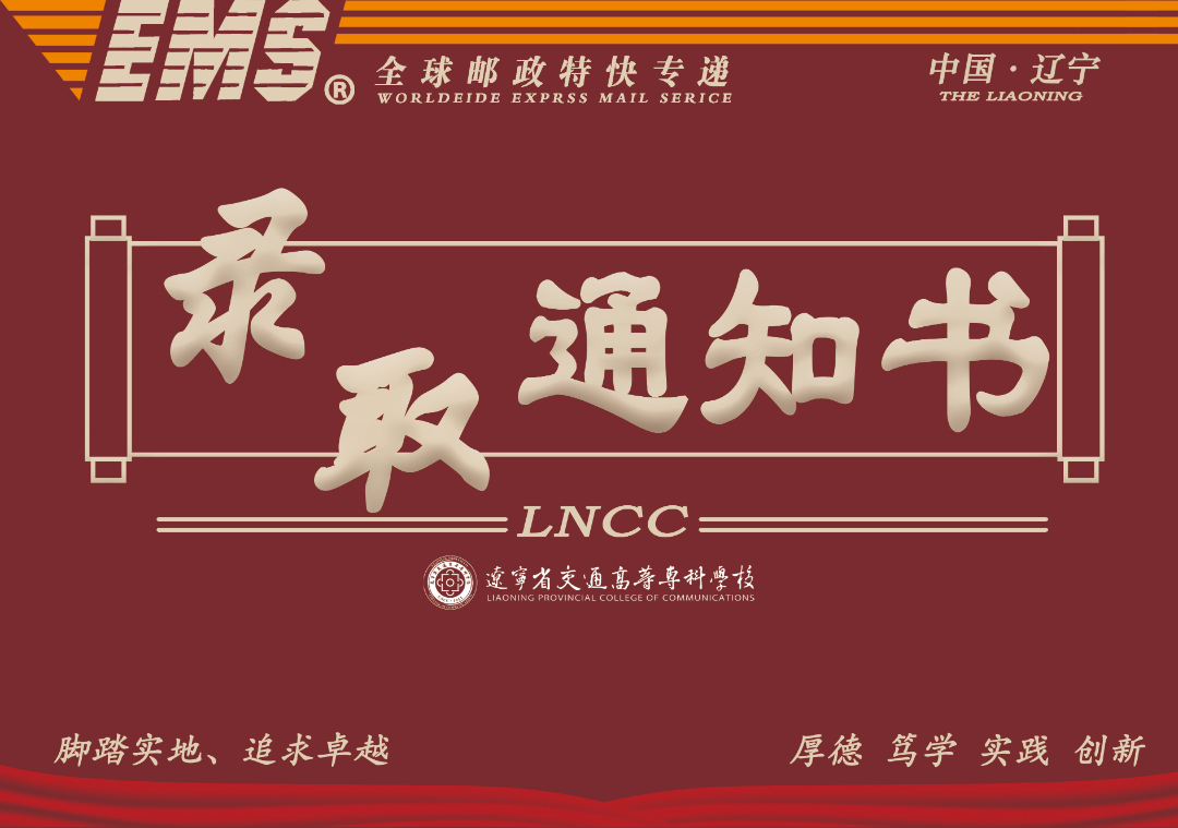 信息工程系洪甜甜录取通知书封皮.jpg 信息工程系洪甜甜录取通知书封皮.jpg