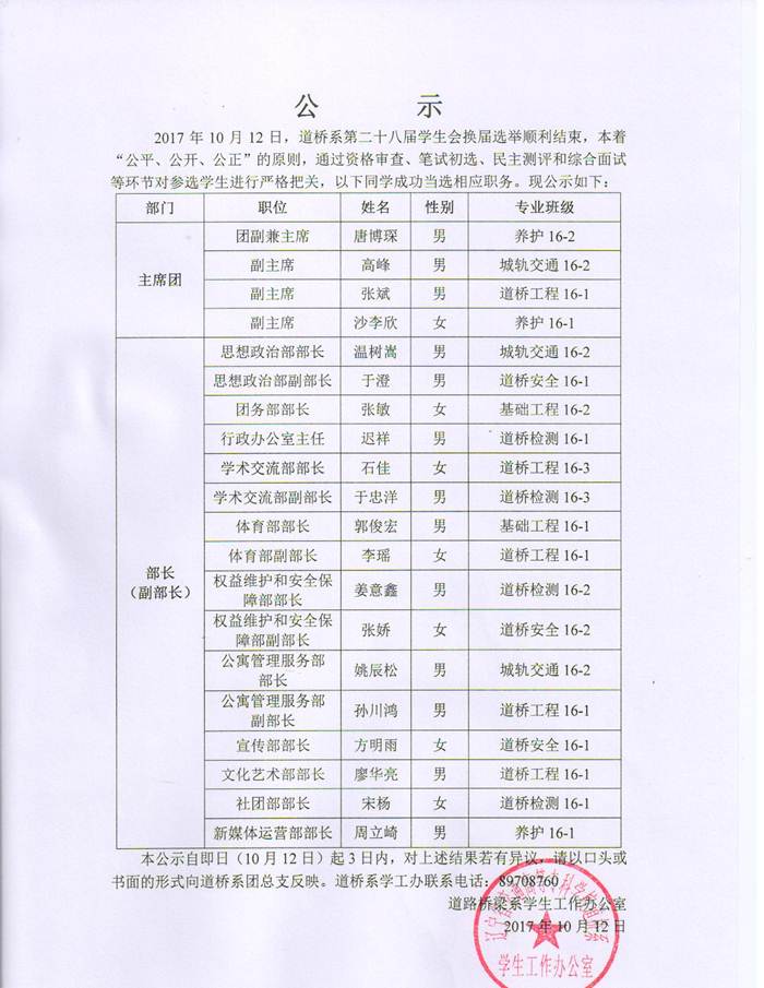 说明: http://202.199.184.27/image/image_gallery?img_id=843099&t=1507775754005