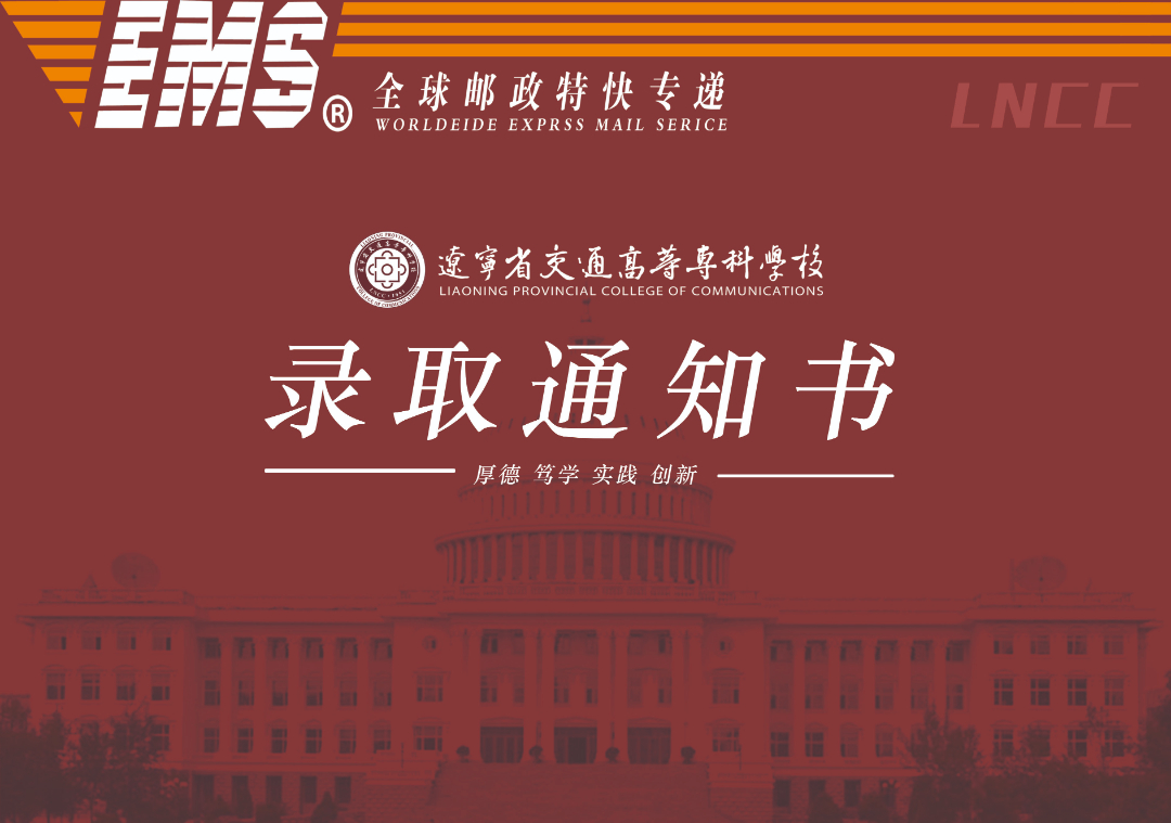 信息工程系 王馨羚 录取通知书.jpg 信息工程系 王馨羚 录取通知书.jpg